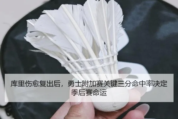 ku-li-shang-yu-fu-chu-hou-yong-shi-fu-jia-sai-guan-jian-san-fen-ming-zhong-lv-jue-ding-ji-hou-sai-ming-yun-2-190.jpg