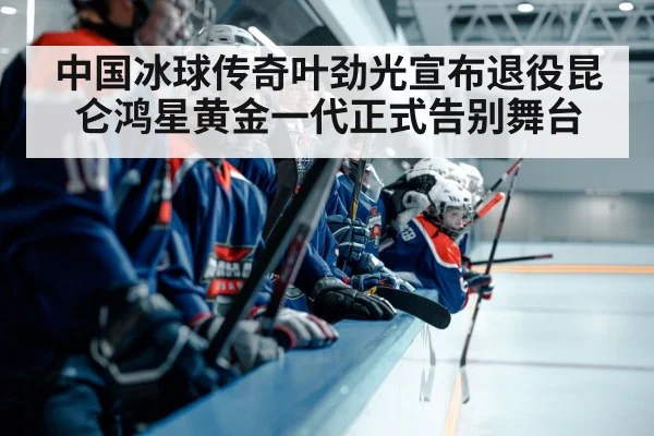 youth ice hockey training